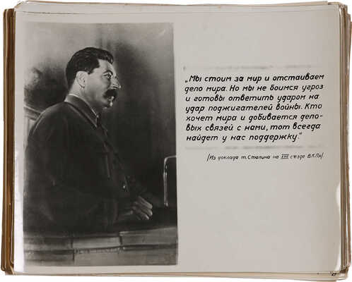 Фотоальбом, посвященный Рабоче-крестьянскому~Красному флоту. 1934-1935.